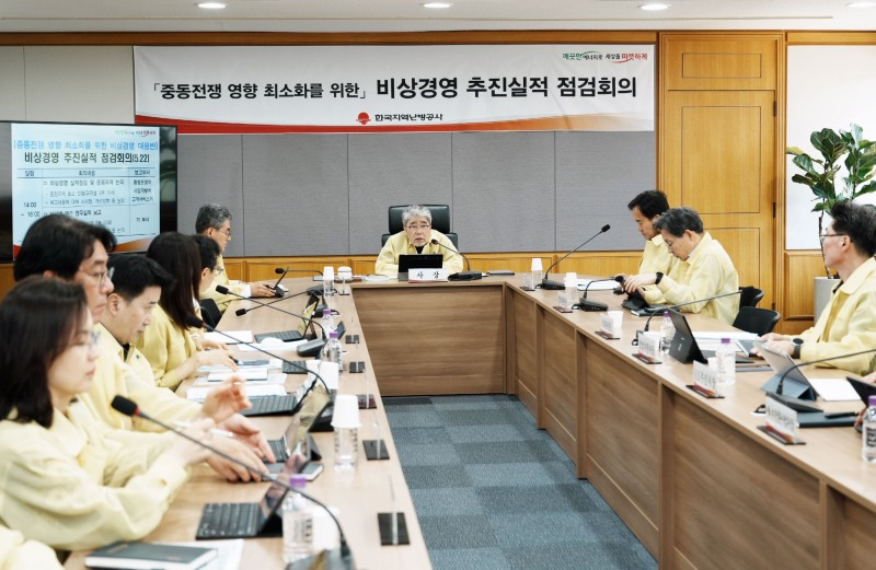 비상경영 추진실적 점검 및 향후 방향 대책 회의 개최