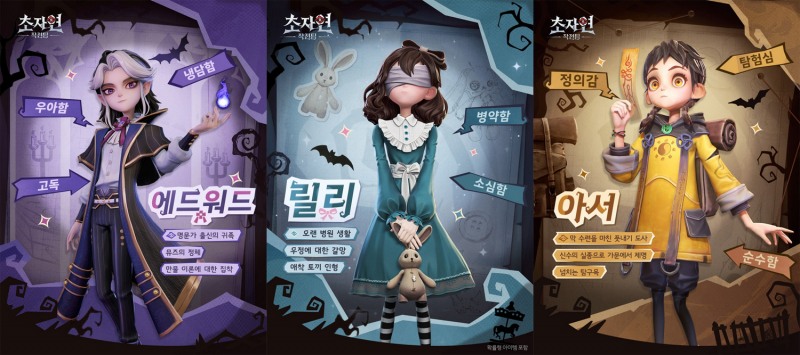 등장 캐릭터들은 저마다의 특기를 가지고 있다(제공=자이언트게임즈).