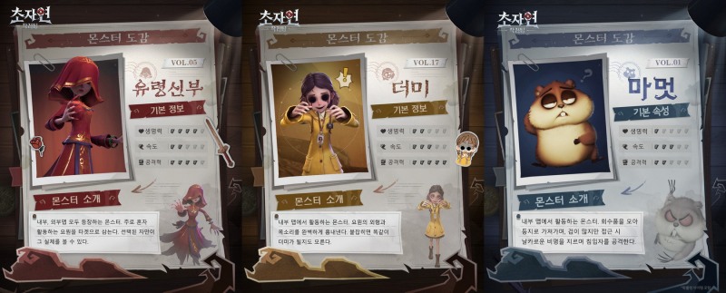 몬스터들 역시 방심할 수 없는 면모를 지니고 있다(제공=자이언트게임즈).