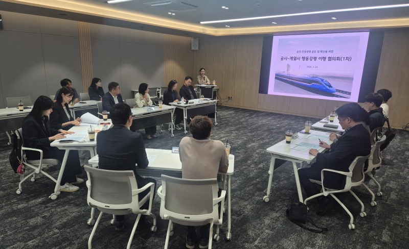 한국철도공사(코레일)와 5개 계열사 인권경영 담당자들이 22일 오후 대전사옥에서 ‘공사·협력사 행동규범 이행 협의회’를 개최했다./한국철도공사