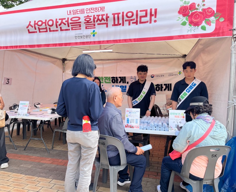 /안전보건공단 울산지역본부