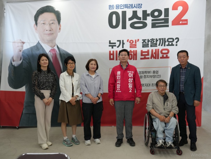 이상일 용인시장 후보가 22일 장애인평생교육시설 간담회 참석자들과 기념촬영을 했다. /선거캠프