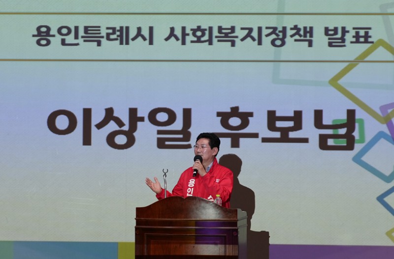 이상일 용인시장 후보가 22일 발언을 하고있다. 선거캠프