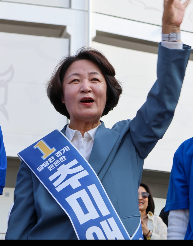 추미애 경기도지사 후보. //추추캠프