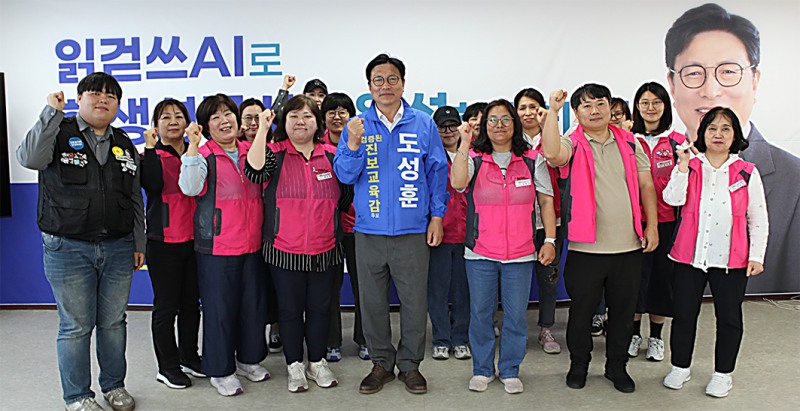23일 미추홀구 학생성공캠프 사무실에서 도성훈 인천시교육감 후보가 학비노조원들과 기념촬영을 하고 있다./선거캠프