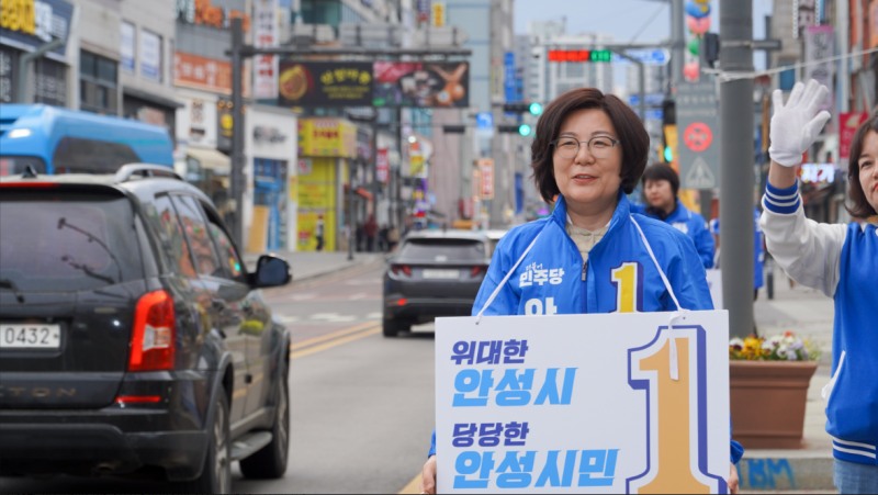 김보라 안성시장 후보. /선거캠프