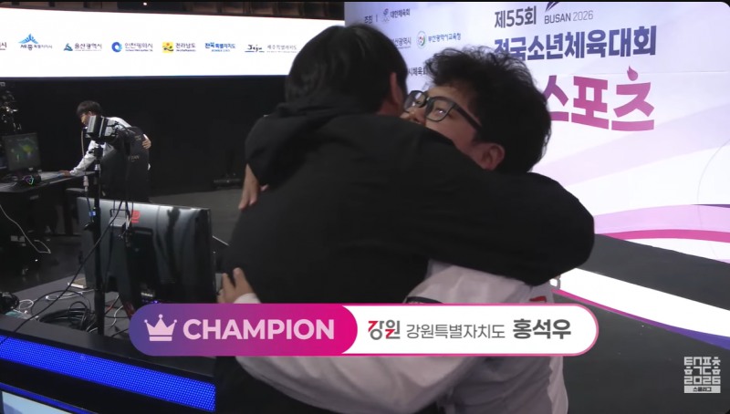 이미지 캡처=한국e스포츠협회 방송.