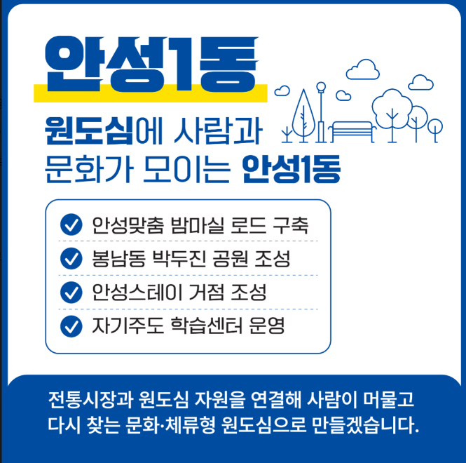 /선거캠프