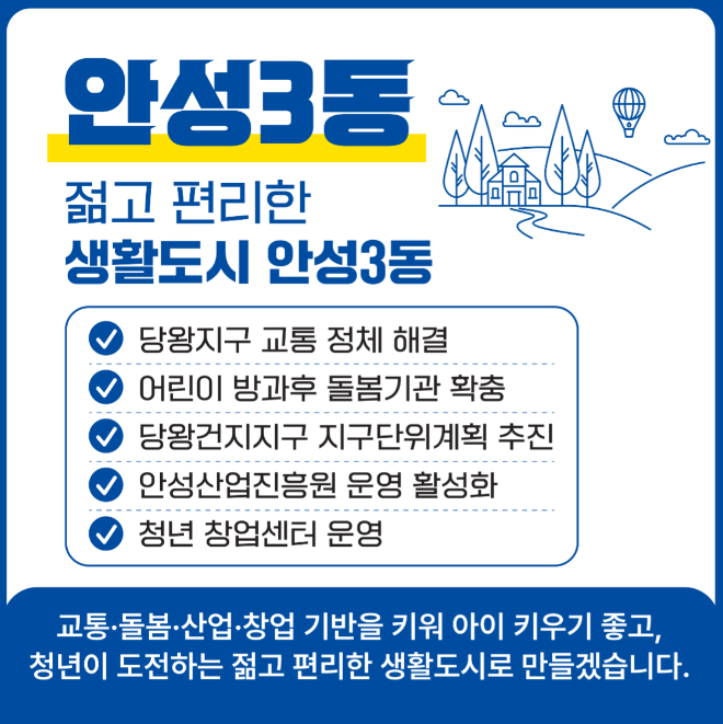 /선거캠프
