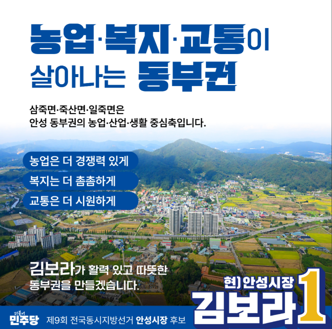 /선거캠프