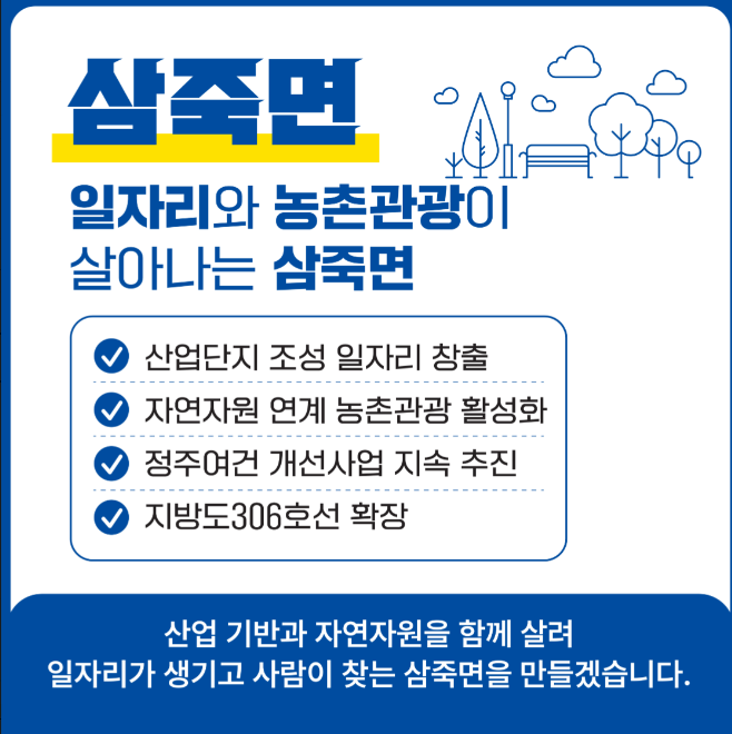 /선거캠프