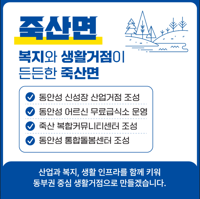 /선거캠프