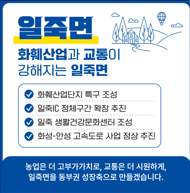 /선거캠프