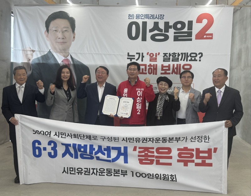/선거캠프