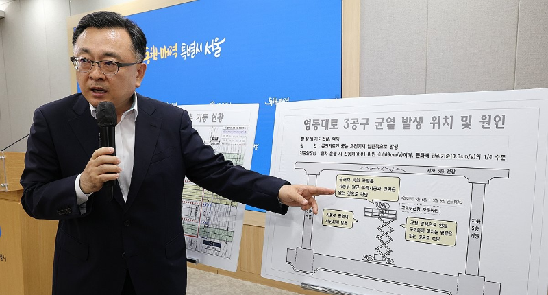 김성보 서울시장 권한대행이 25일 서울시청에서 브리핑을 열고 GTX-A 노선 철근 누락이 밝혀진 영동대로 복합개발 3공구 건설공사와 관련해 설명하고 있다./연합뉴스