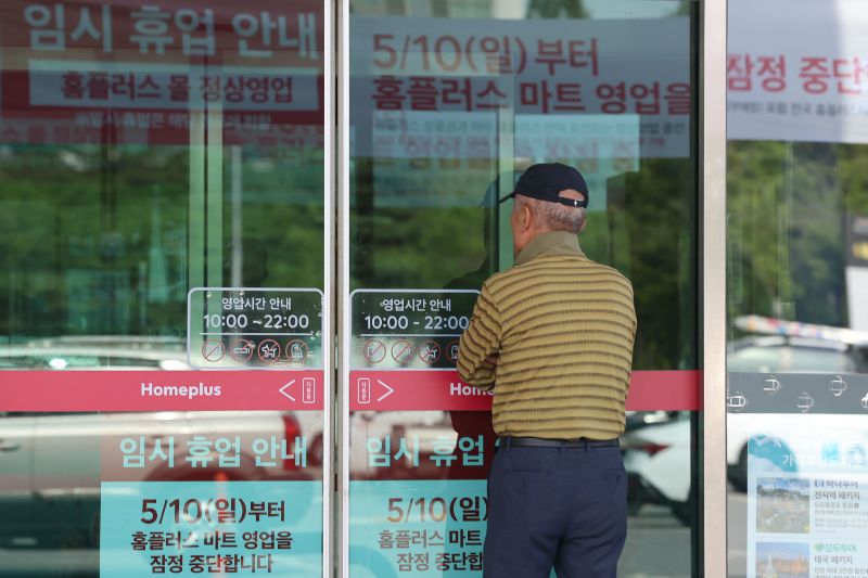 서울 중랑구 홈플러스 면목점 모습/뉴시스