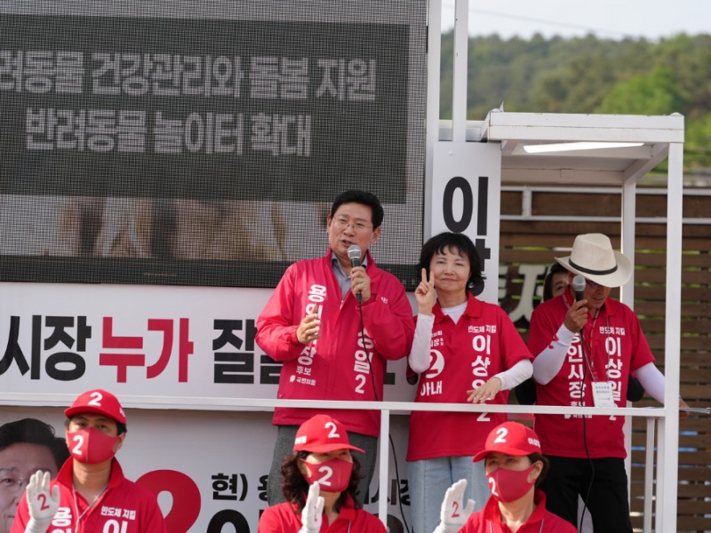 이상일 용인시장 후보의 유세 모습./선거캠프