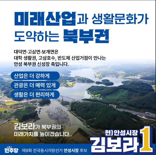/선거캠프