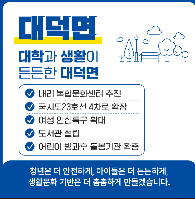 /선거캠프