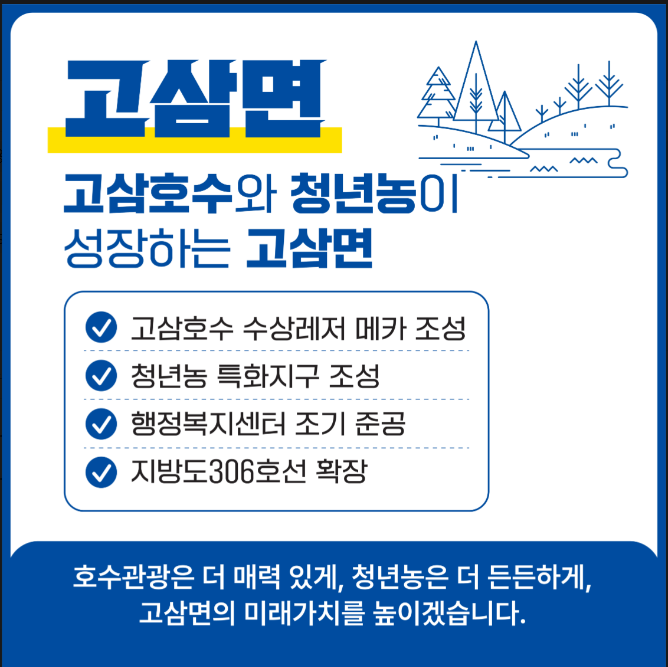 /선거캠프