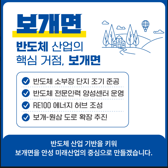 /선거캠프