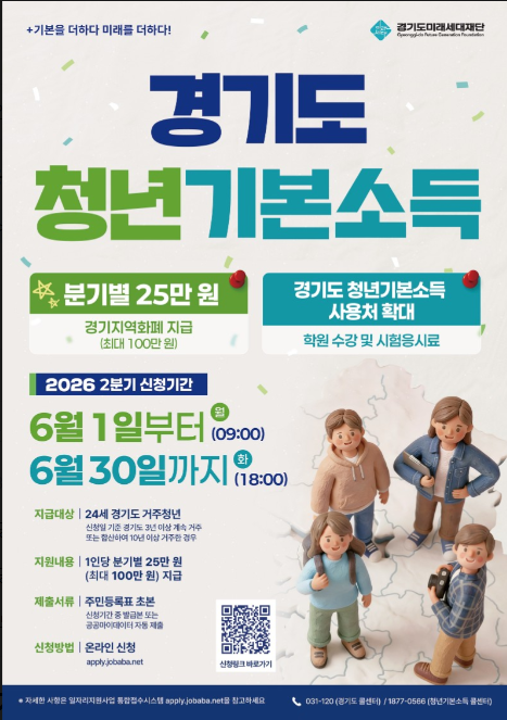 청년기본소득 포스터 /용인시