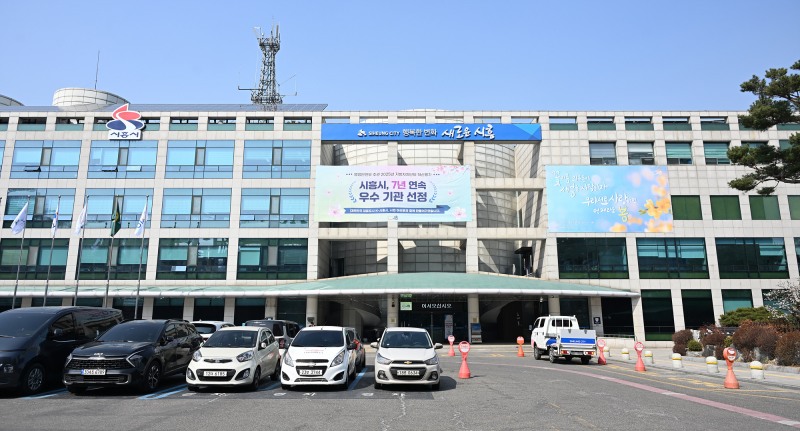 시흥시청 전경. /시흥시