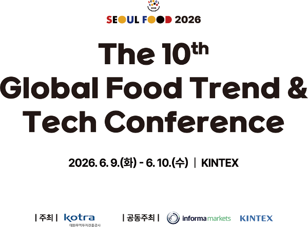 서울푸드 2026, AI·로보틱스 중심 푸드테크 컨퍼런스 개최