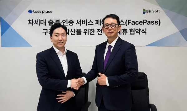 우측부터 비에이치소프트 소병혁 대표, 토스플레이스 최재호 대표. (사진제공=비에이치소프트)