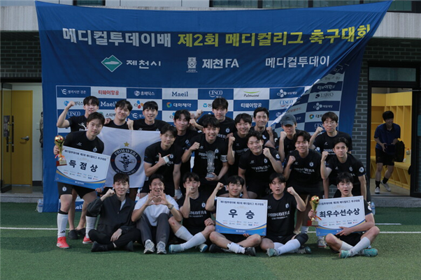 제2회 메디컬리그, 중앙대 약대 우승…뜨거웠던 예비 의료인들의 축구 열전
