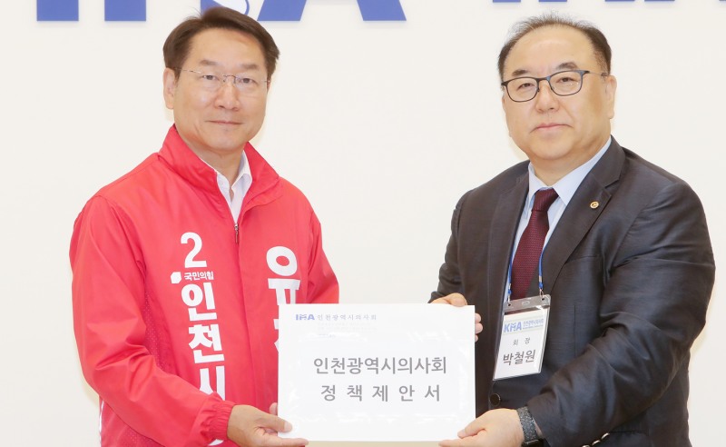 유정복 인천시장 후보가 26일 인천시의사회와 간담회 후 박철원 회장에게 정책제안서를 전달받고 있다./정복캠프