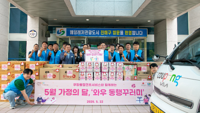 자료=쿠팡풀필먼트서비스 제공