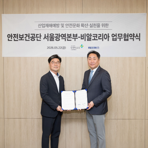 비알코리아 조윤상 대표이사(오른쪽)와 안전보건공단 서울광역본부 원방희 본부장