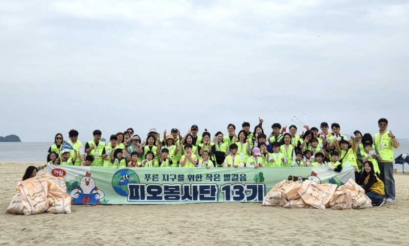 "지구를 살리는 가족 탐험대"… 하림 피오봉사단, 탄소중립 실천 앞장