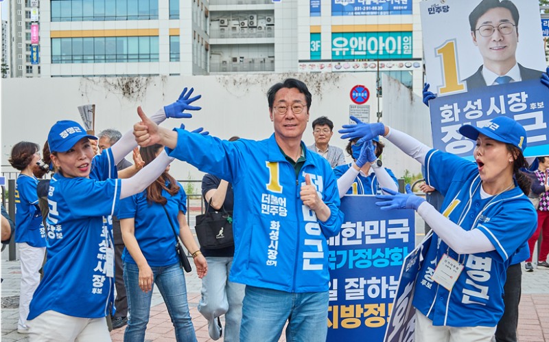 정명근 화성시장 후보. /선거캠프