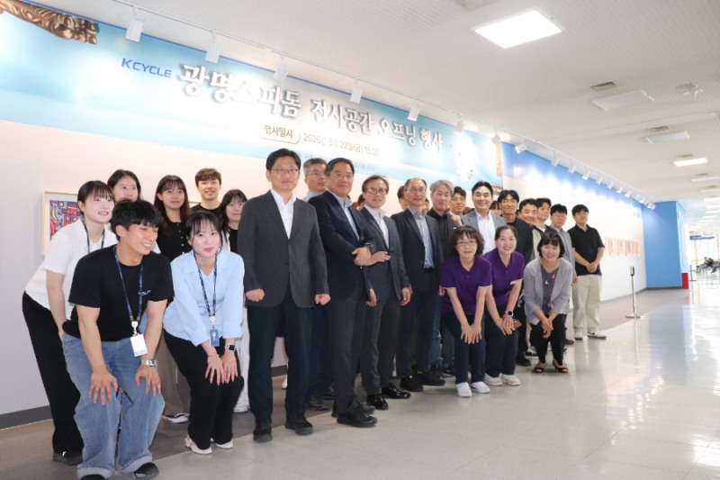 광명스피돔 전시공간 오프닝 행사에서 임직원들이 기념사진을 촬영하고 있다.
