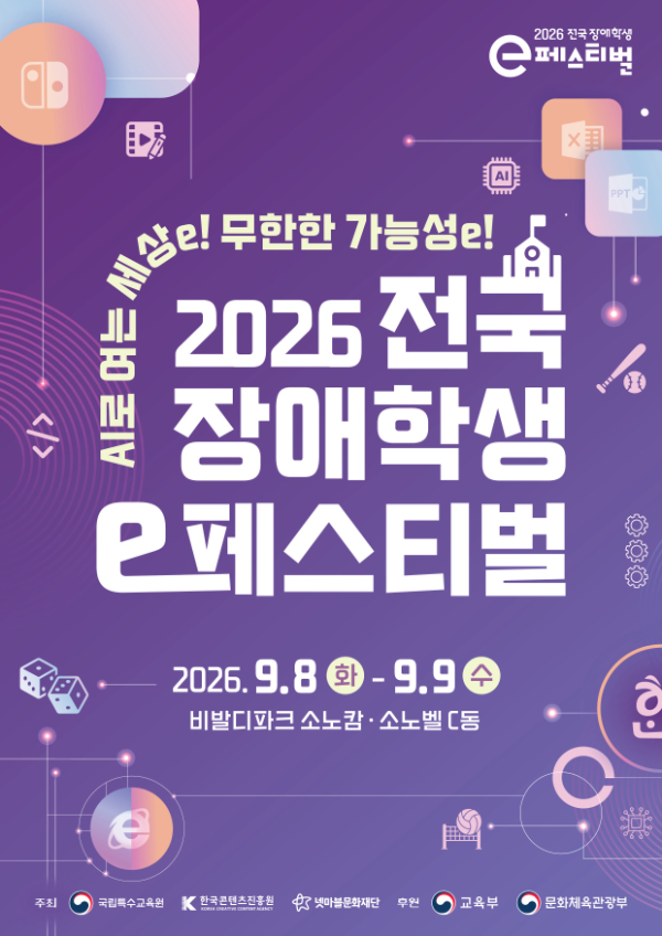 (제공=넷마블문화재단).