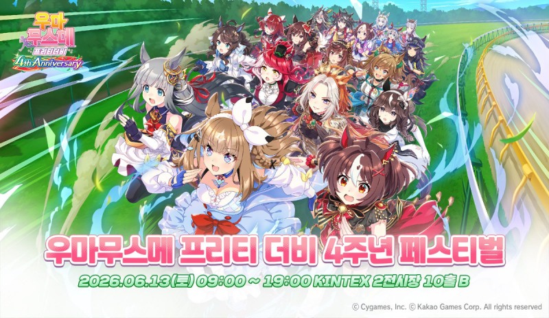 (제공=카카오게임즈).