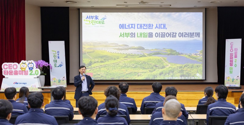 이정복 서부발전 사장이 지난 12일 서인천발전본부에서 열린 'CEO 타운홀 미팅 2.0'에서 직원들과 소통하고 있다. /이미지=서부발전