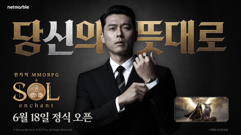 'SOL: enchant(솔: 인챈트)'홍보 포스터. 사진=넷마블