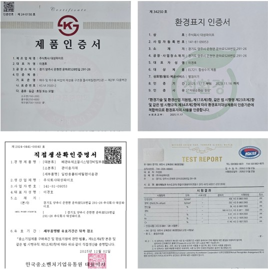 사진=주식회사 대성파이프 제공