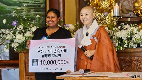 사진=사단법인 따뜻한하루 제공