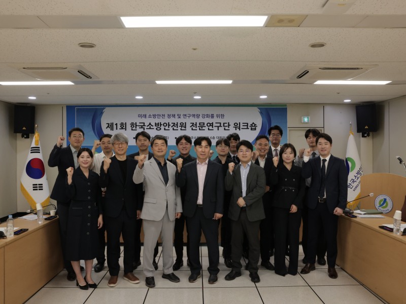 /한국소방안전원