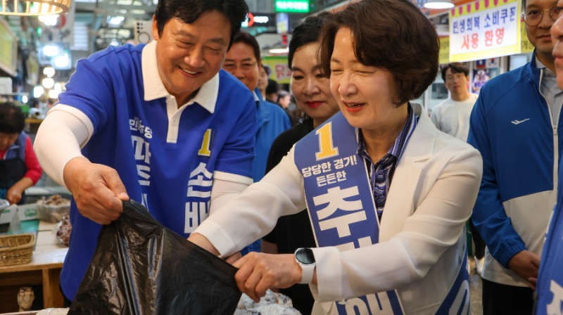추미애 경기도지사 후보가 금촌시장에서 손배찬 파주시장 후보와 함께 하고있다./추추캠프