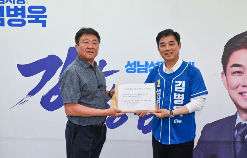 깁병욱 성남시장 후보가 위례-삼동선 조기착공 추진위원회와 만나 주민 서명부와 건의안을 전달받고 있다./선거캠프