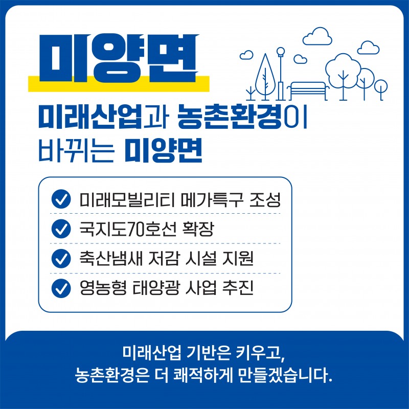 /선거 캠프