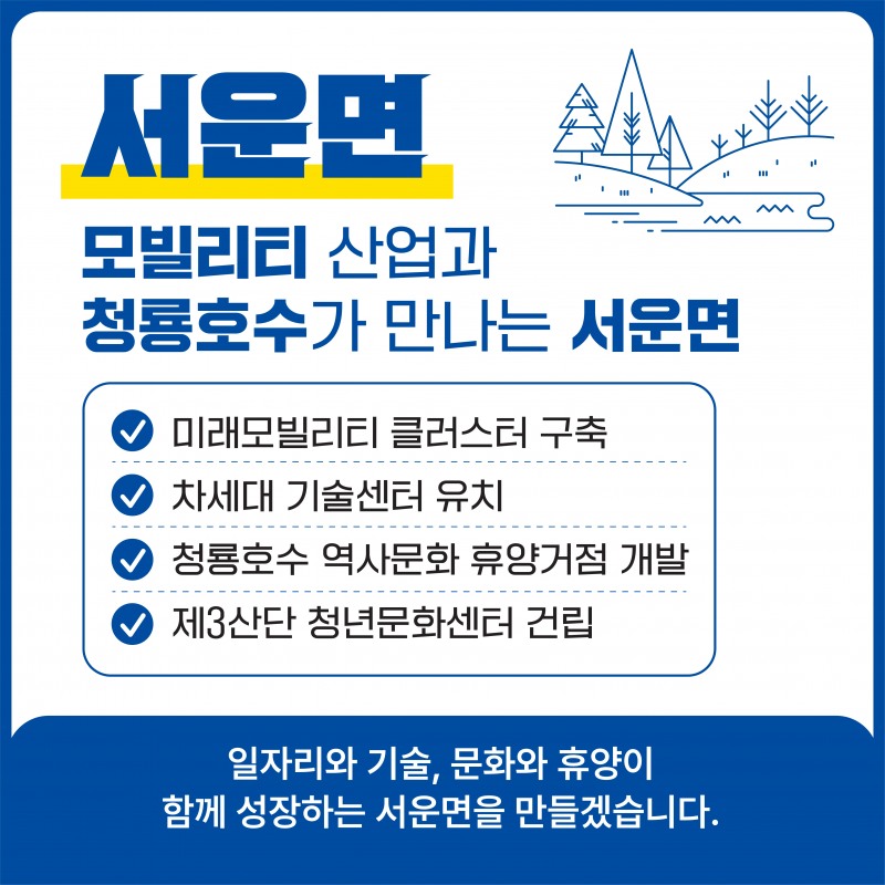 /선거캠프