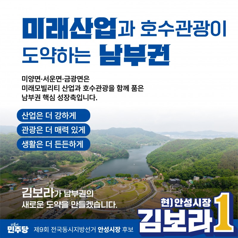/선거캠프
