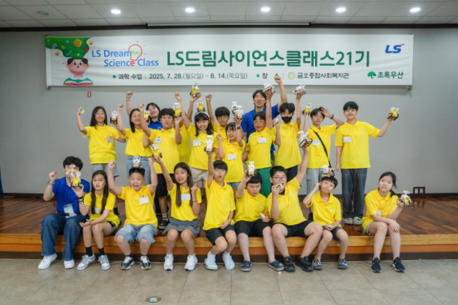 지난해 8월, LS드림사이언스클래스 21기 구미지역 멘토와 멘티들이 기념사진을 촬영하고 있다. / 사진 = LS그룹 제공
