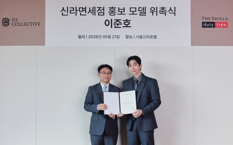 이준호, 광고계 러브콜 쇄도…신라면세점 홍보모델 발탁